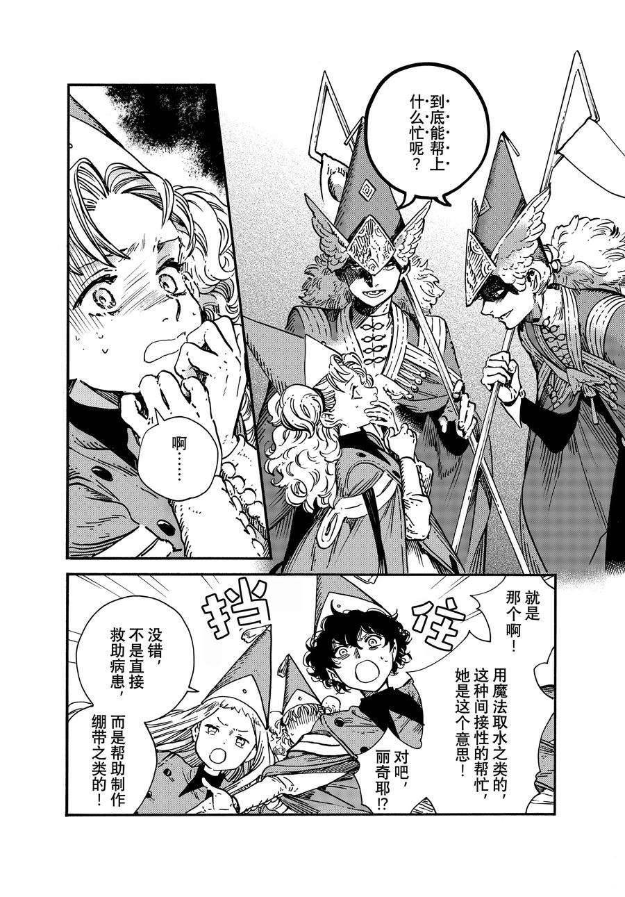 第67话 试看版