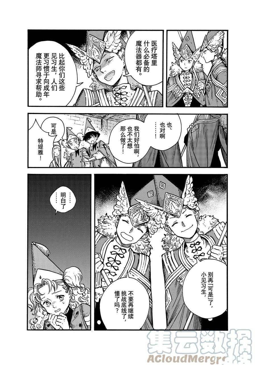 第67话 试看版
