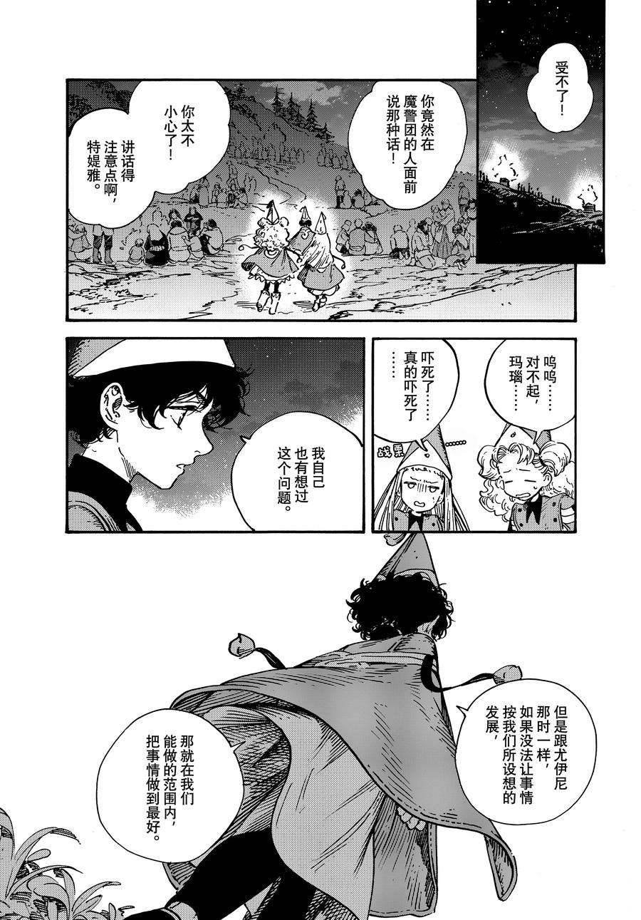 第67话 试看版