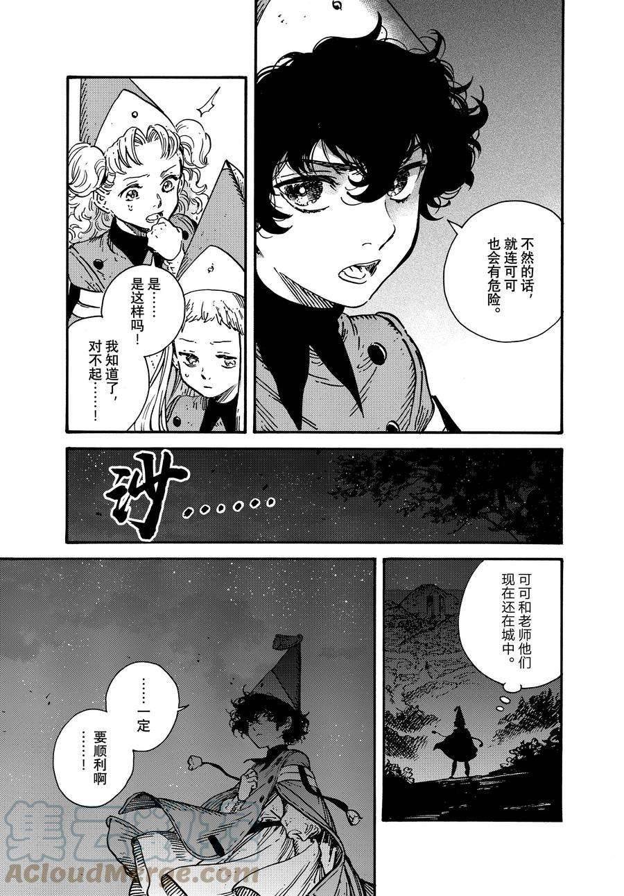 第67话 试看版