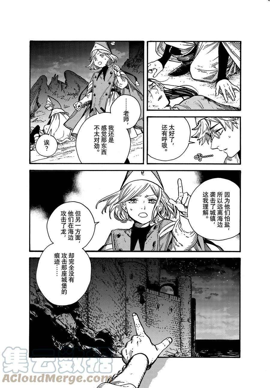 第67话 试看版