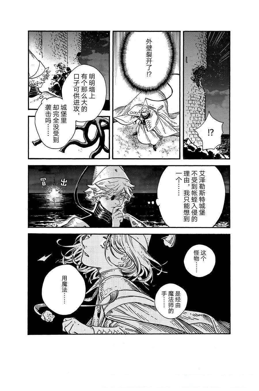 第67话 试看版