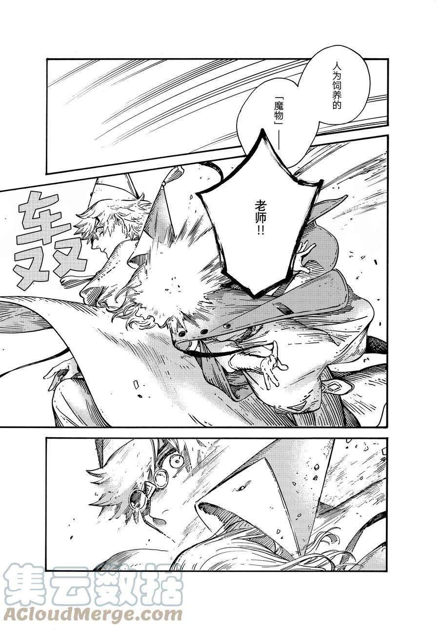 第67话 试看版