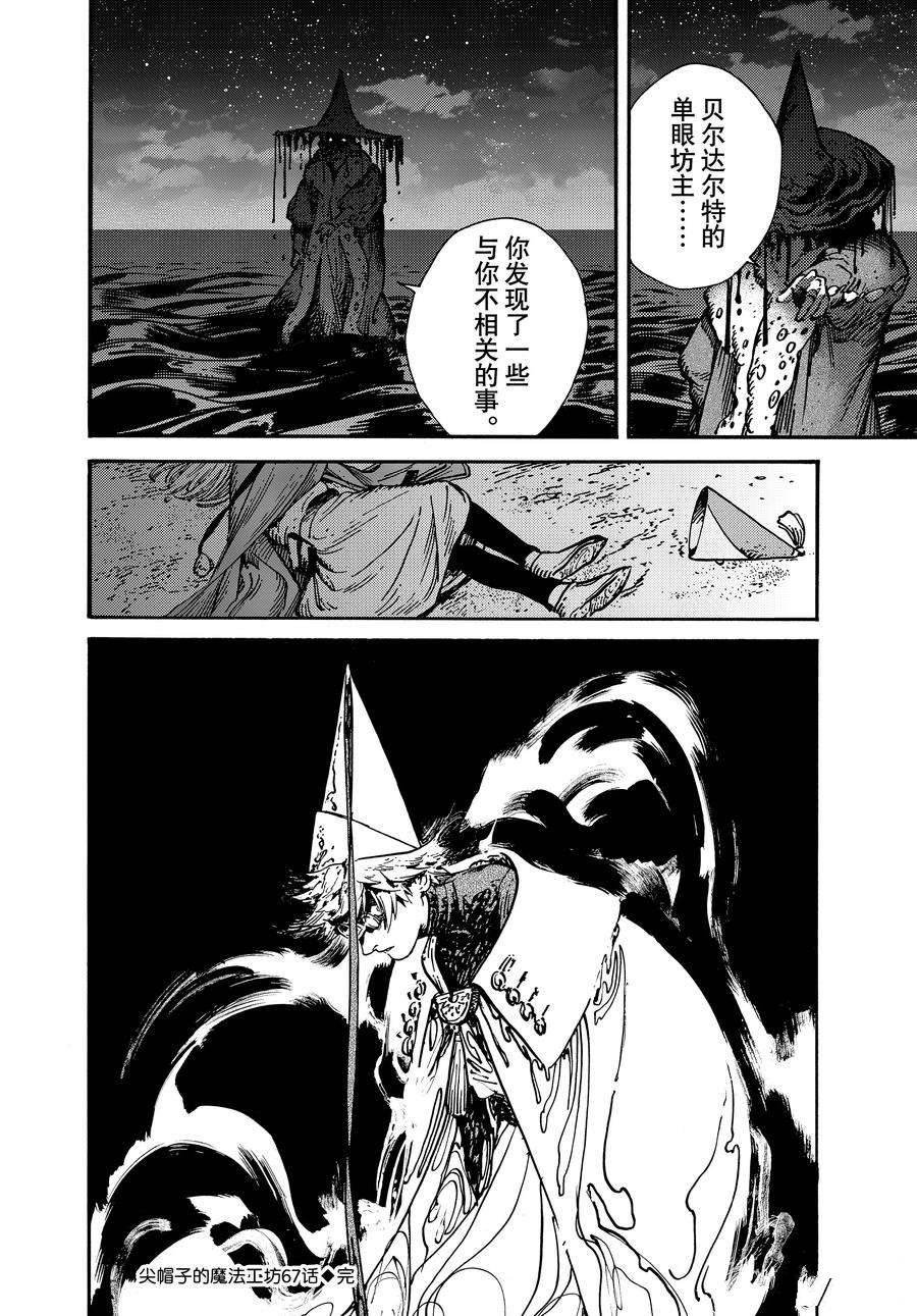 第67话 试看版