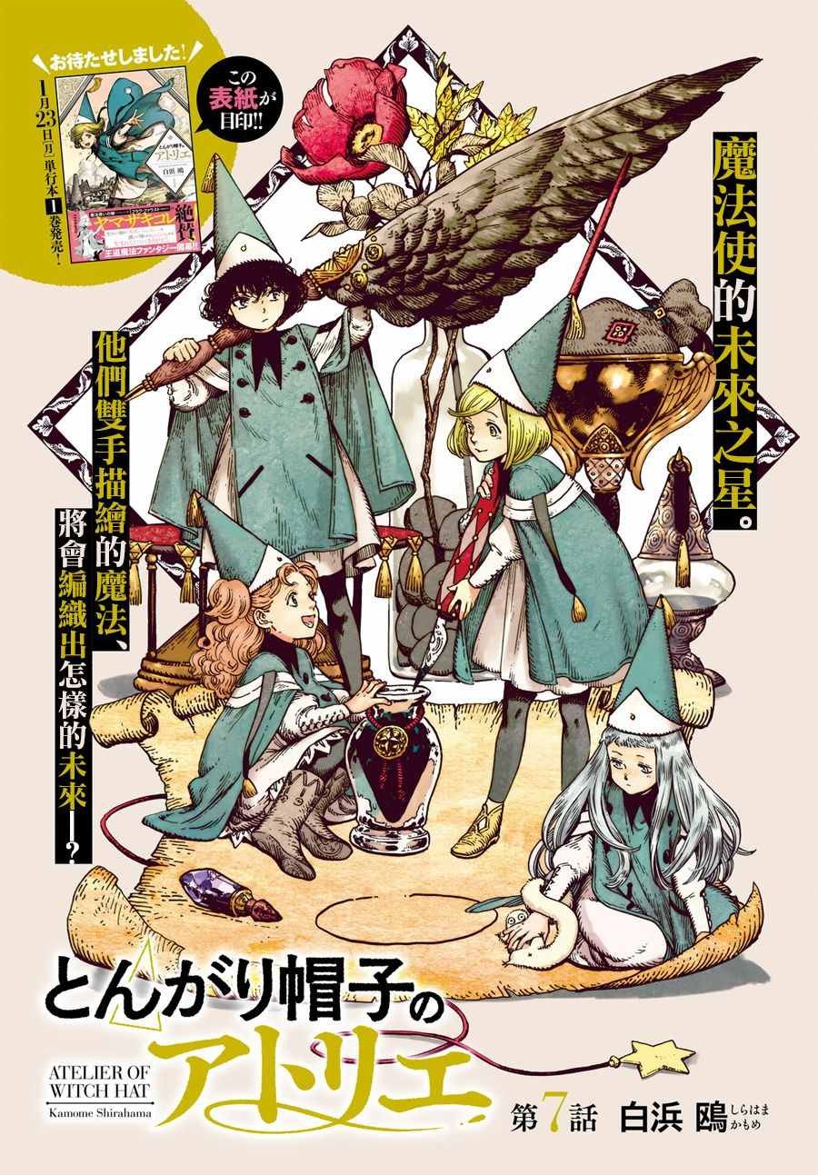 第7话