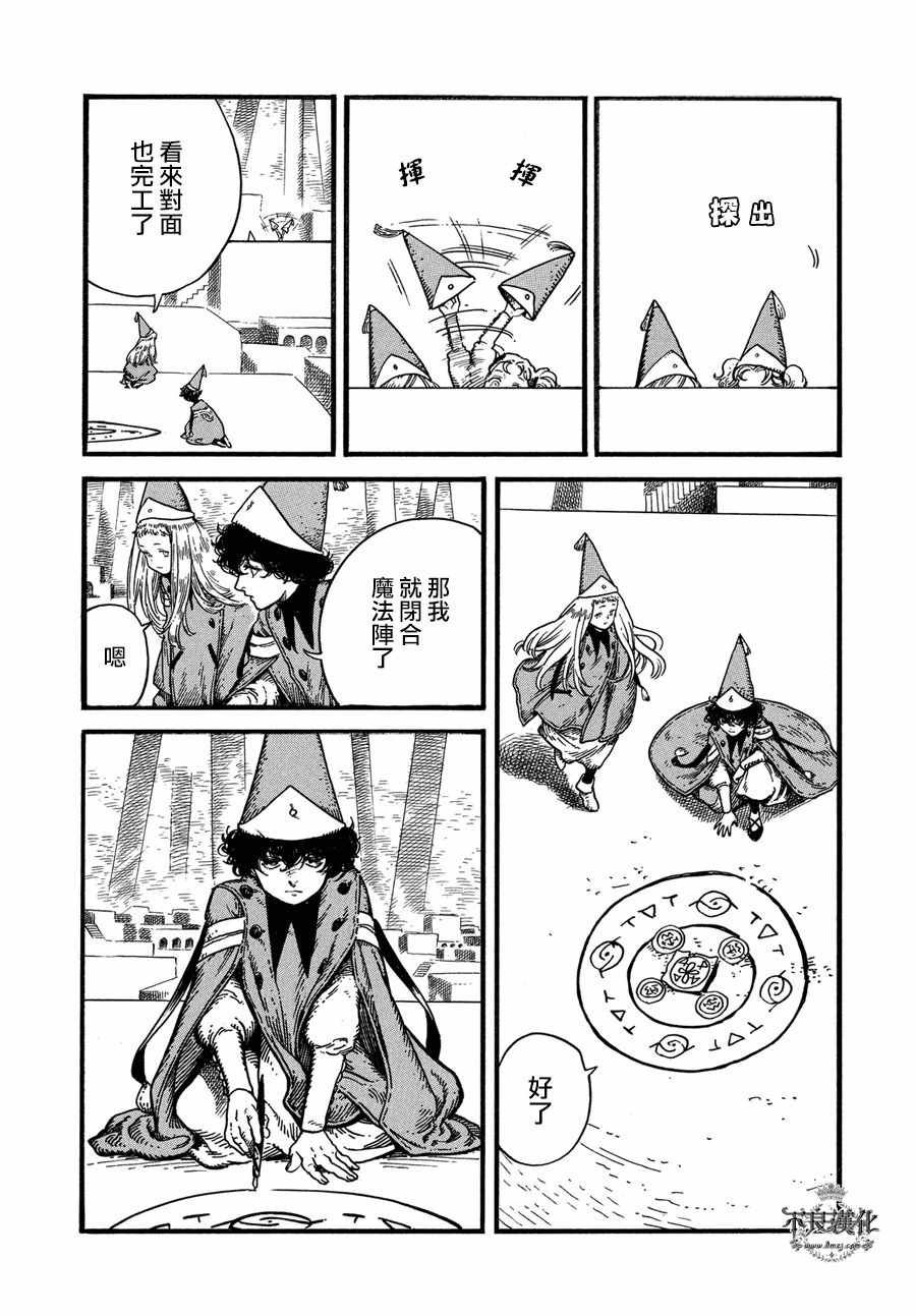 第7话