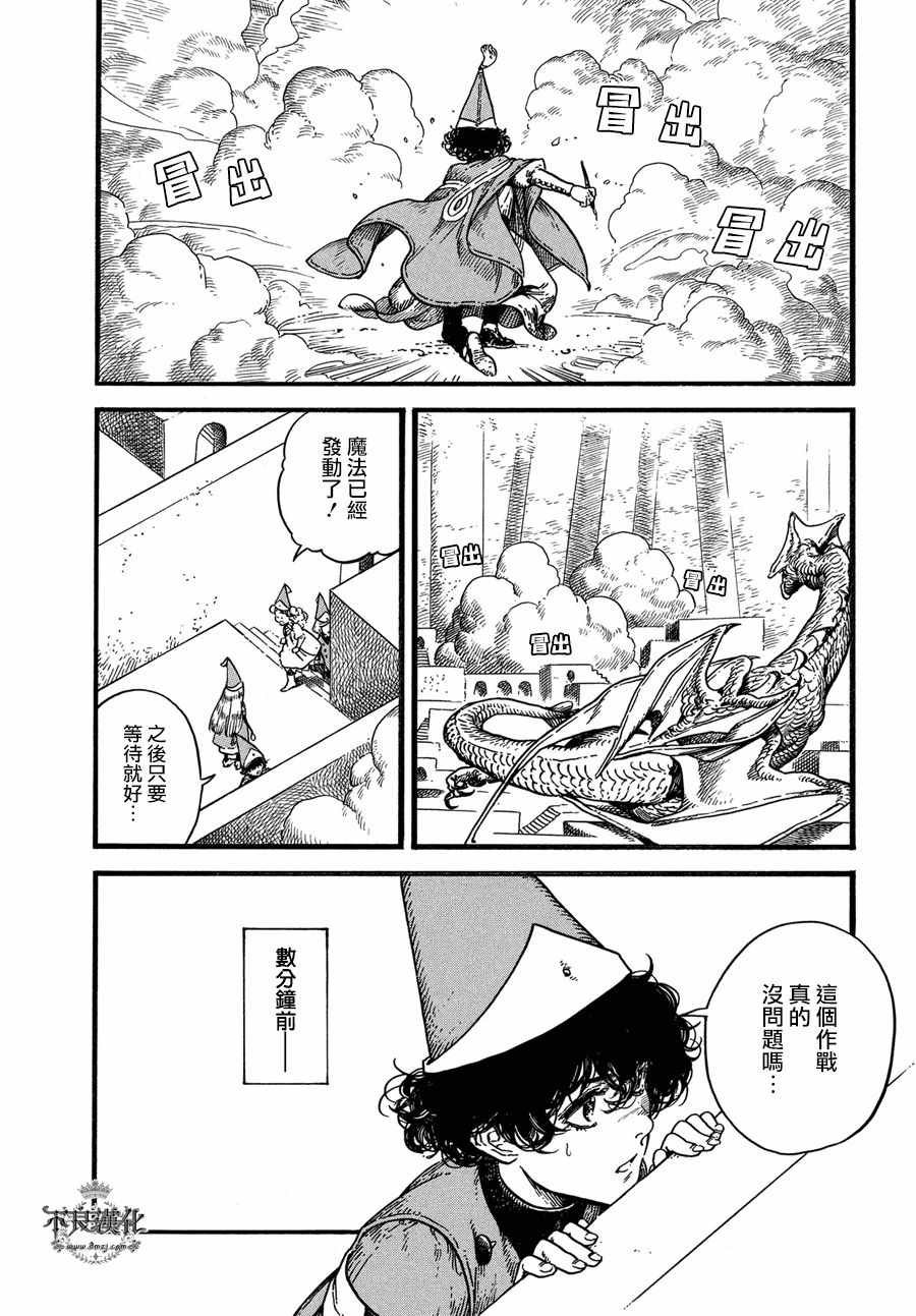第7话