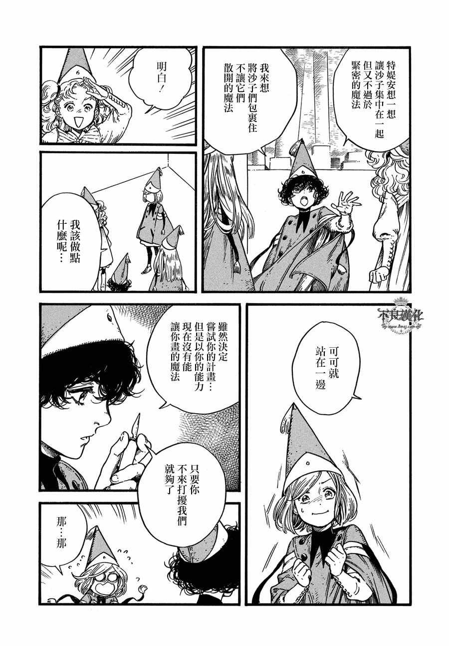 第7话