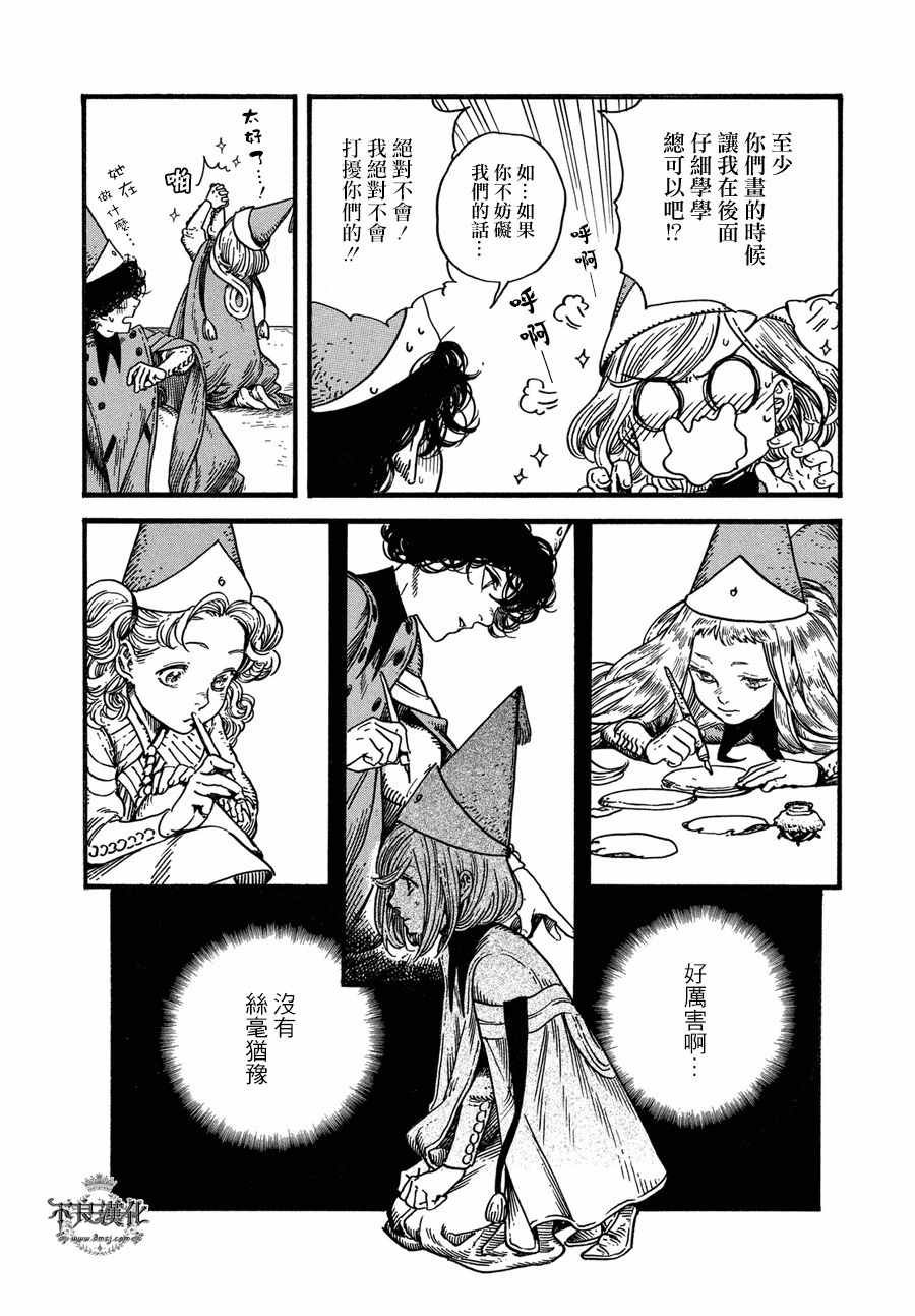 第7话