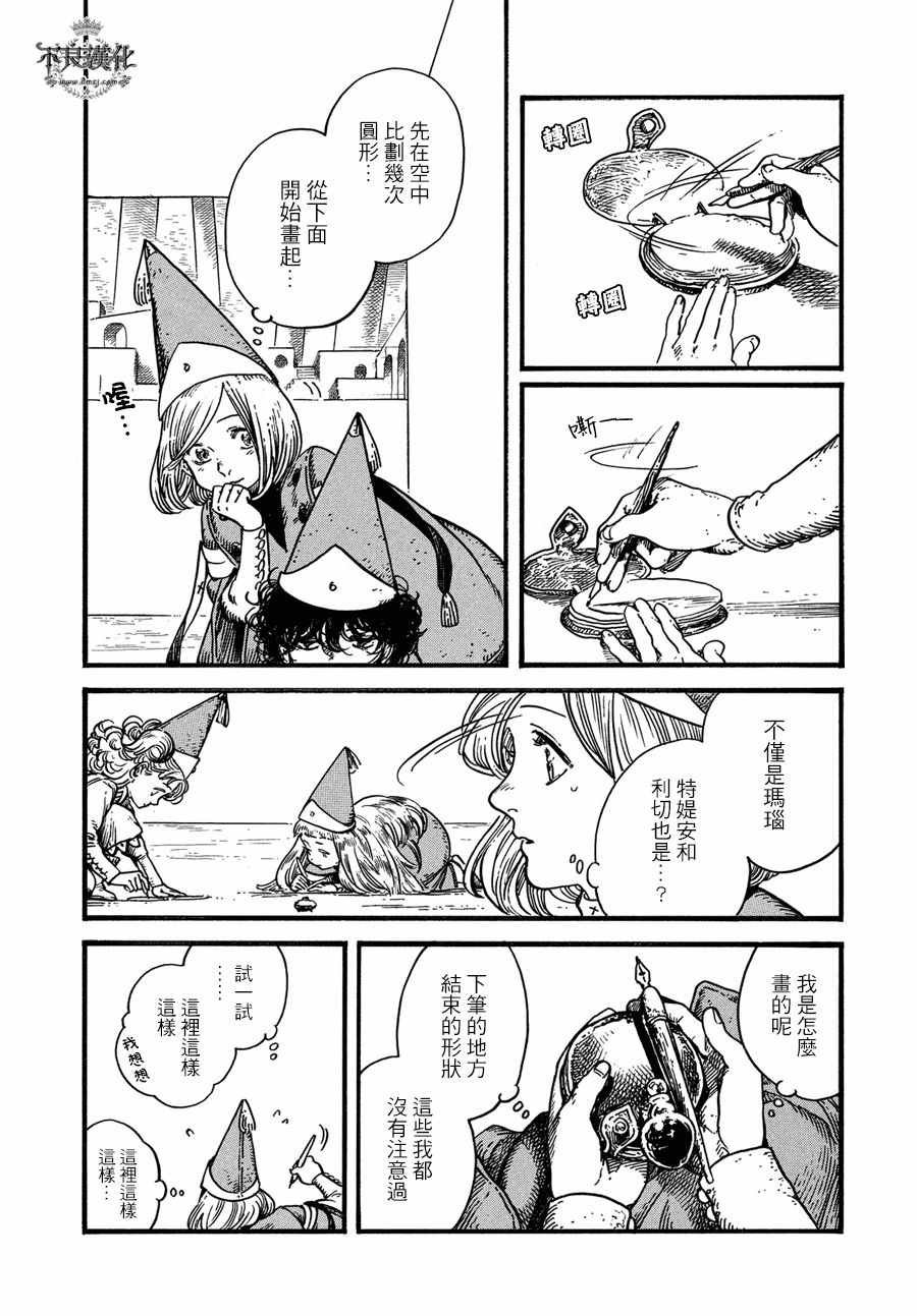 第7话