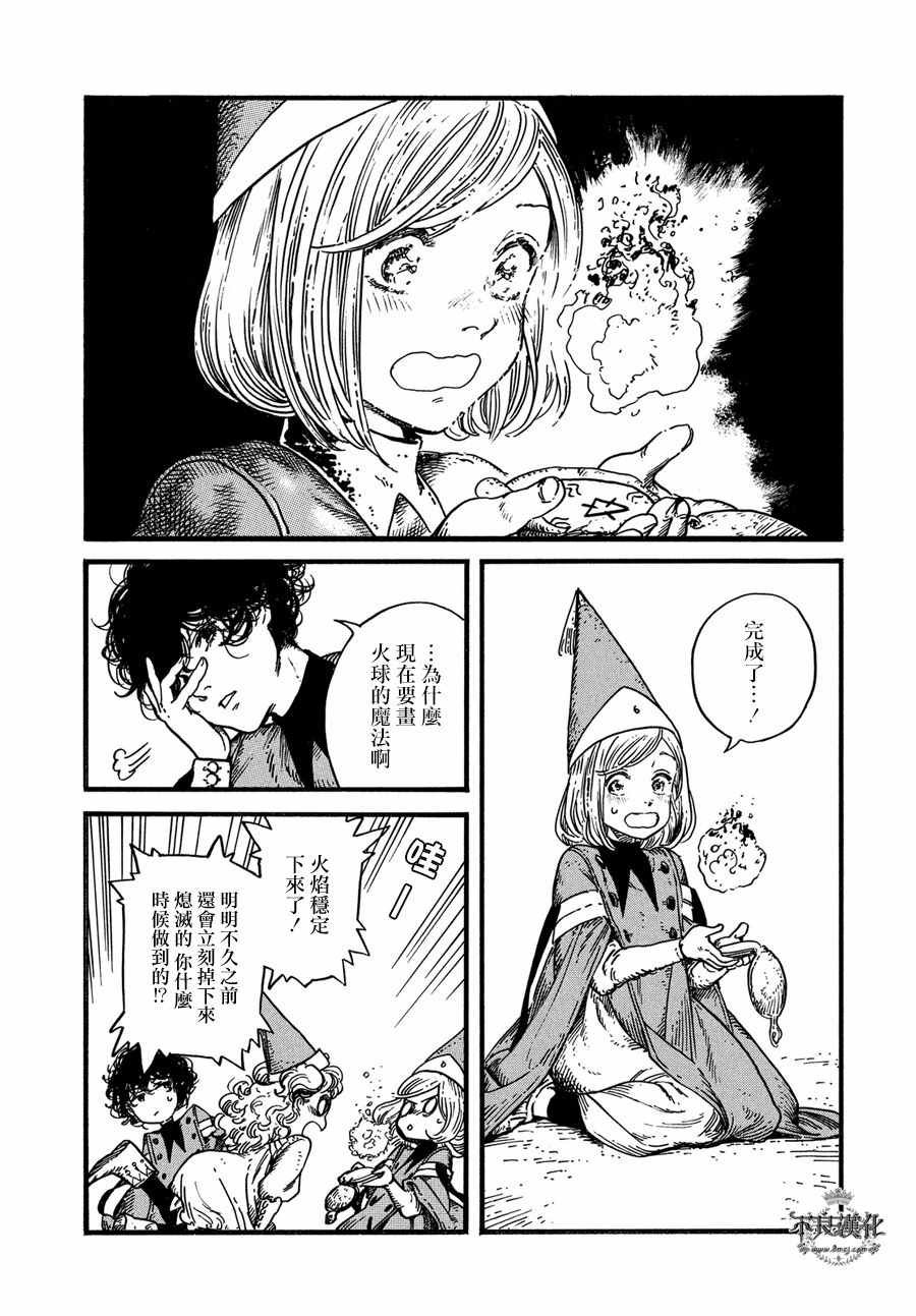 第7话