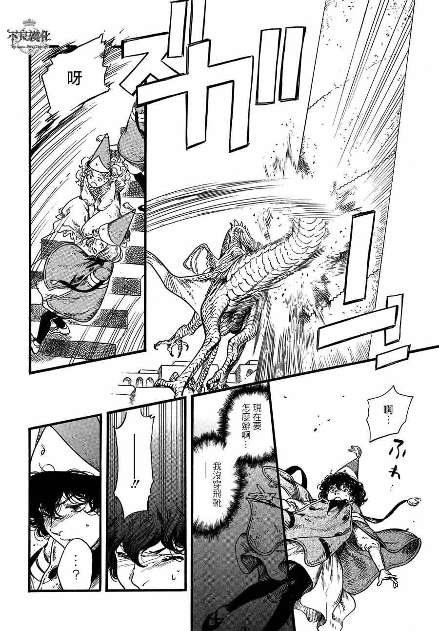第7话