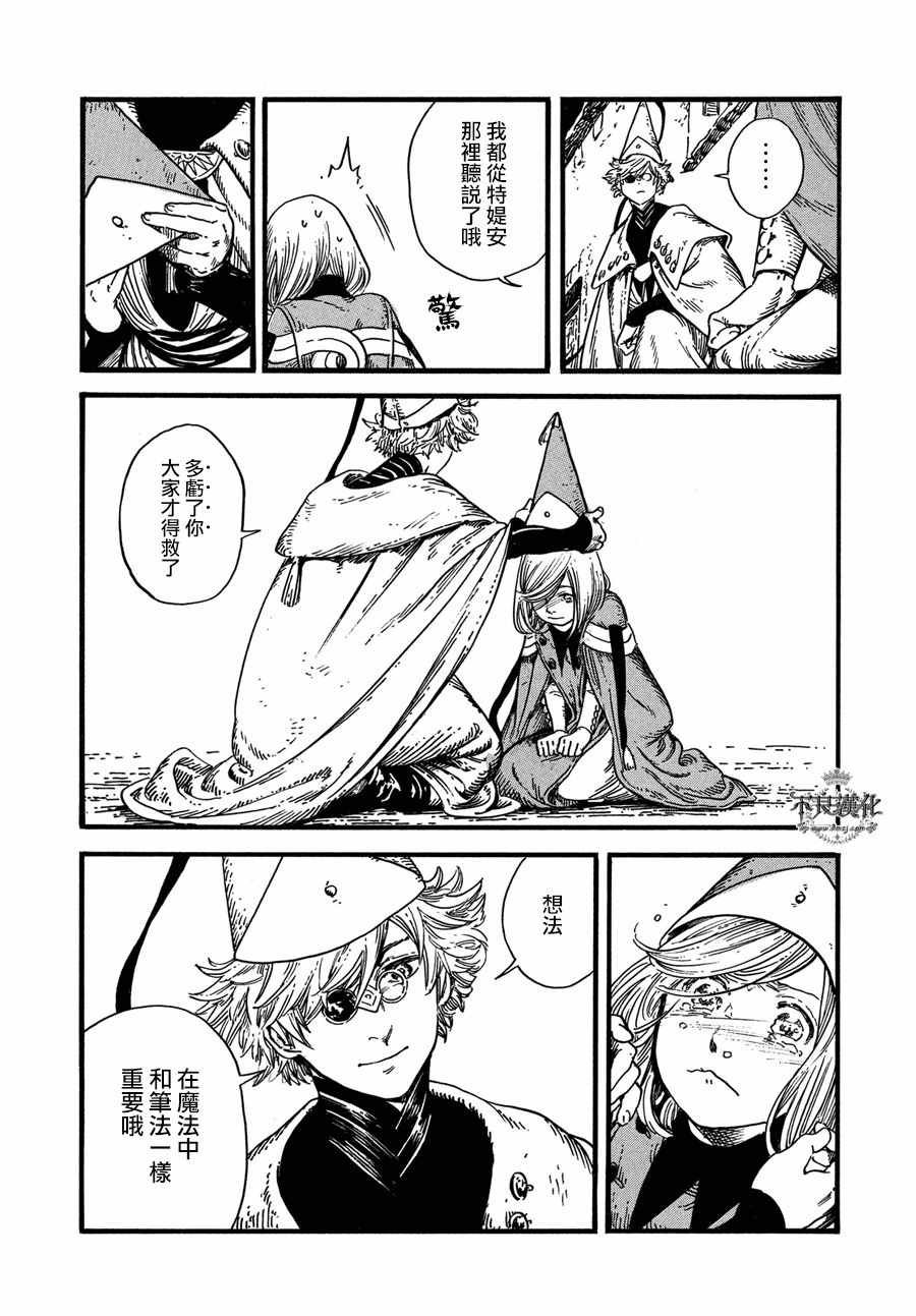 第7话