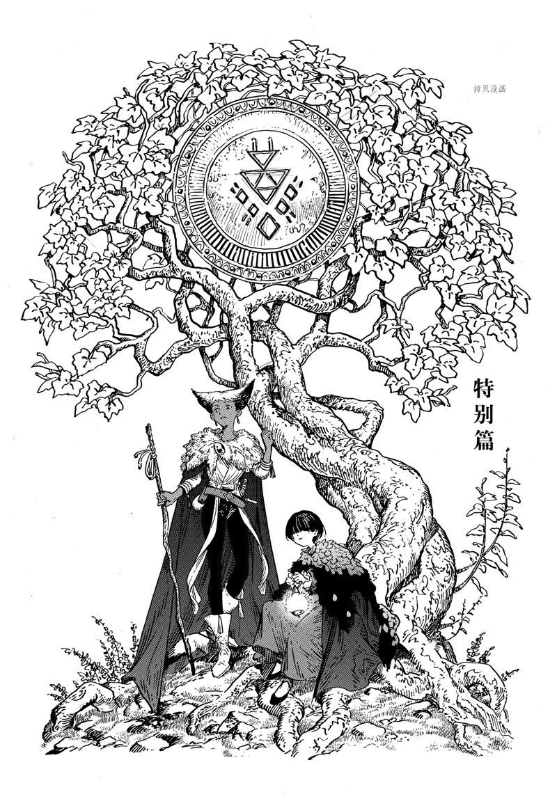 特别篇2