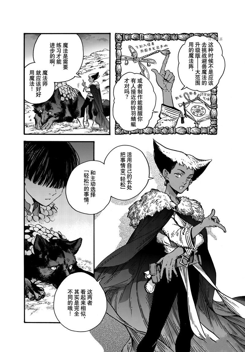 特别篇2
