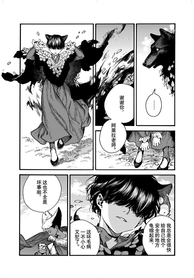 特别篇2