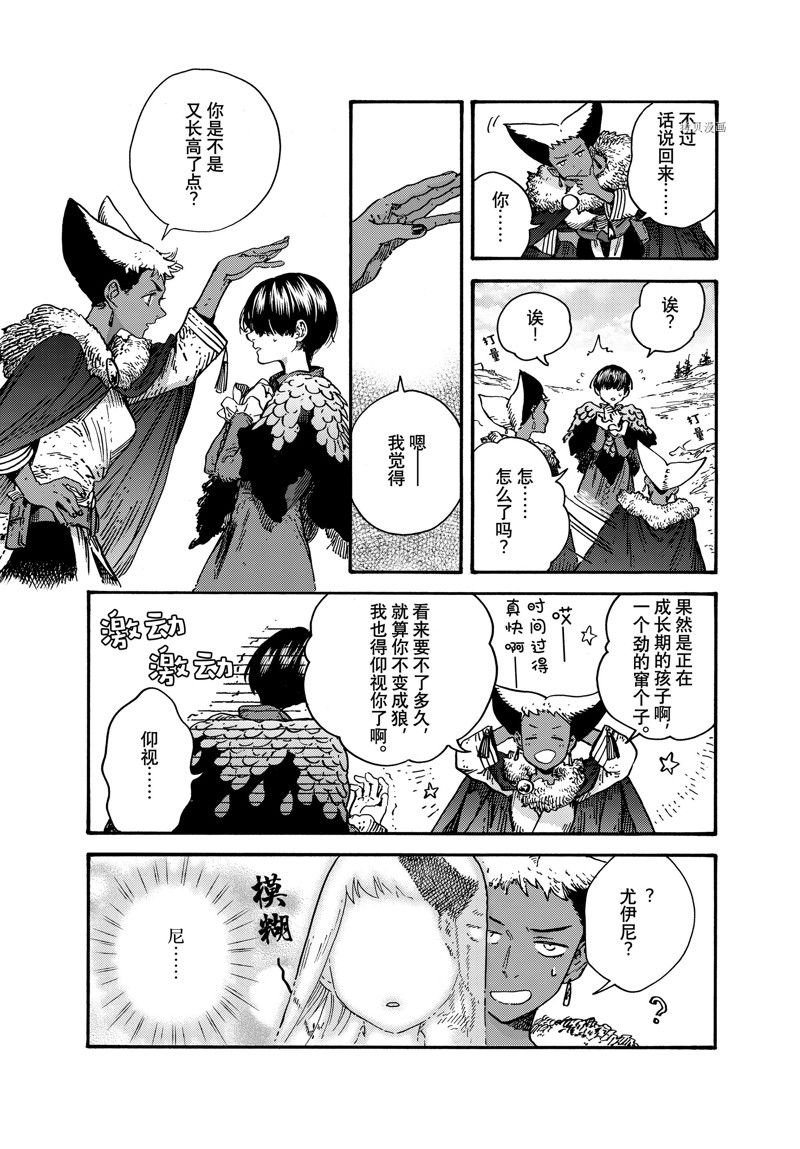 特别篇2