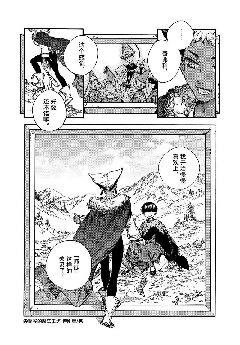 特别篇2