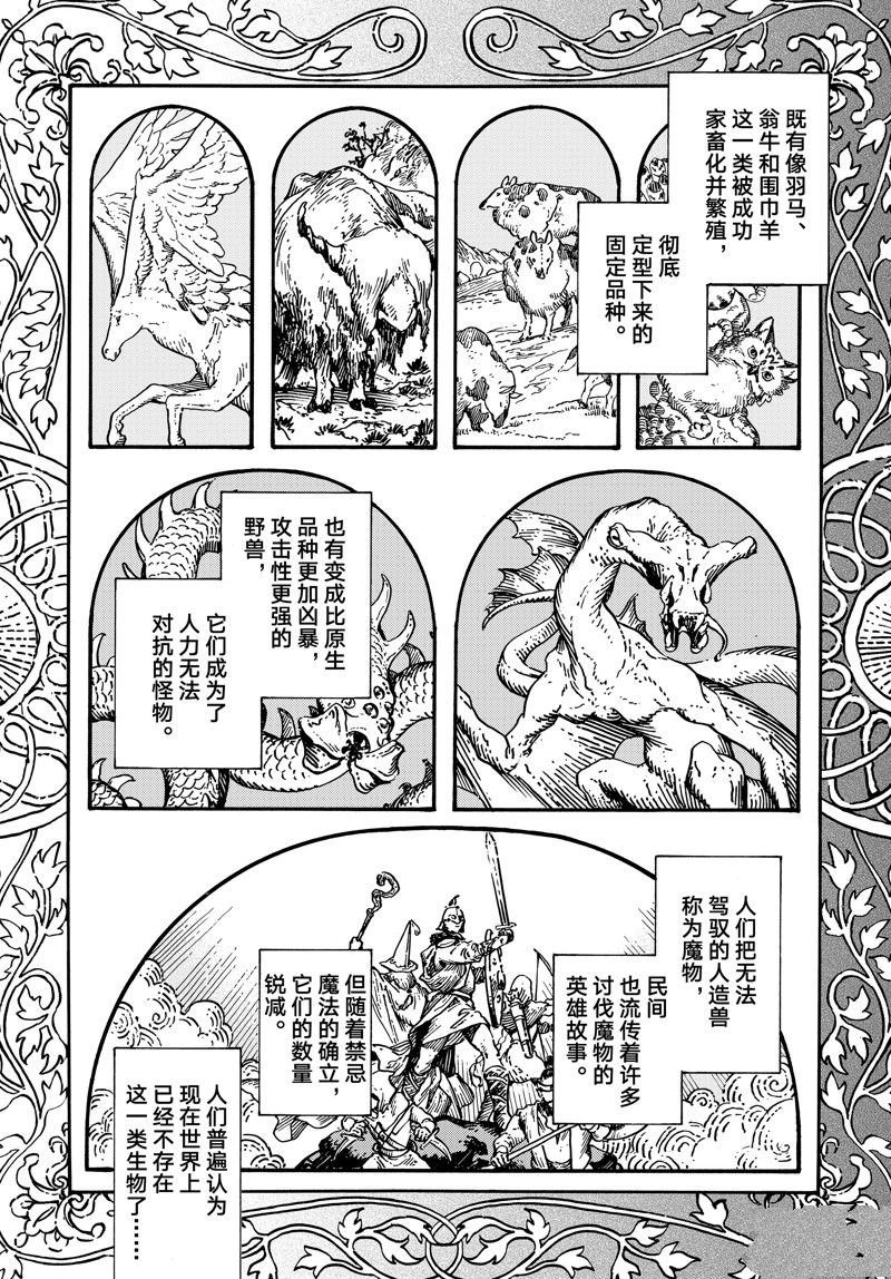 第68话 试看版