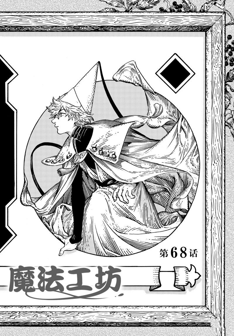 第68话 试看版