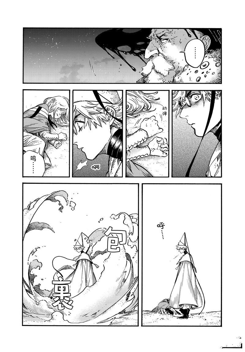 第68话 试看版