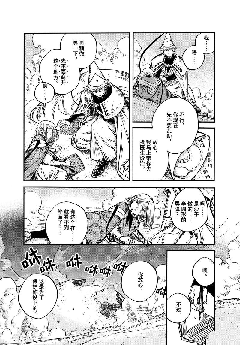 第68话 试看版