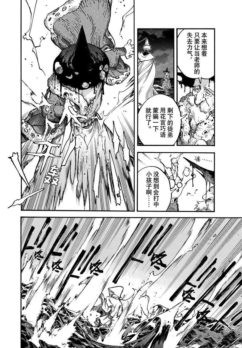 第68话 试看版