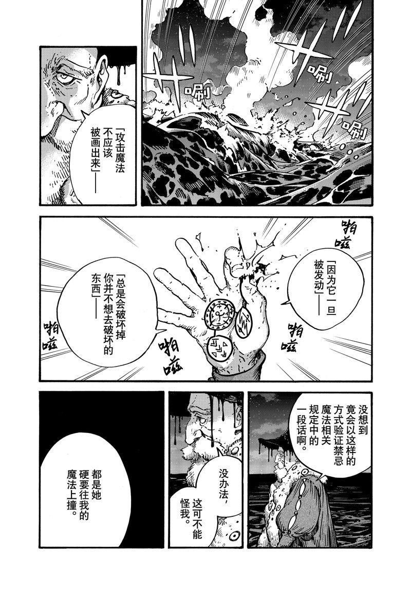 第68话 试看版
