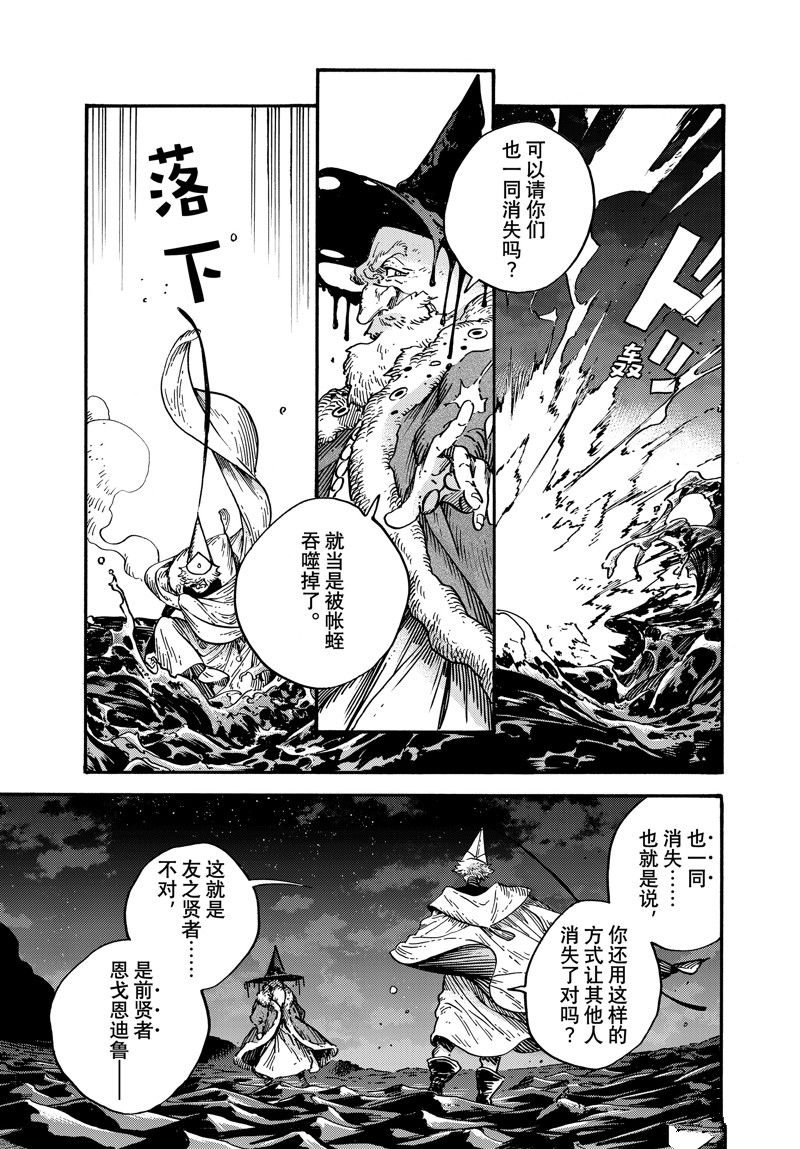 第68话 试看版