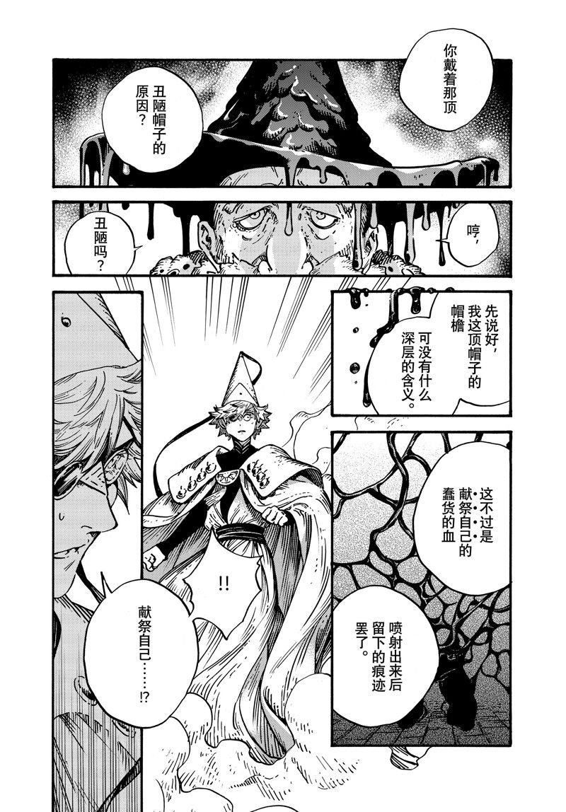 第68话 试看版