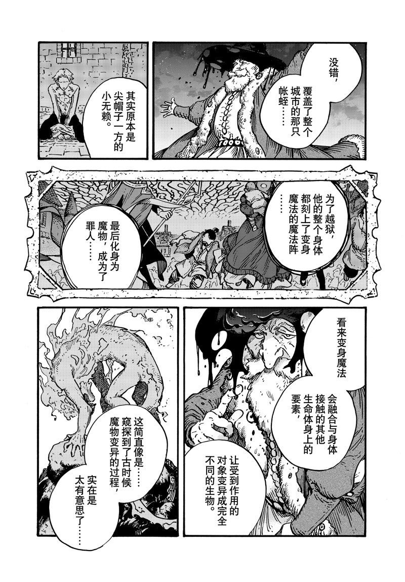 第68话 试看版