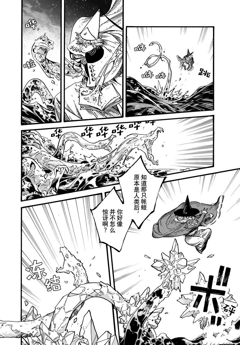 第68话 试看版