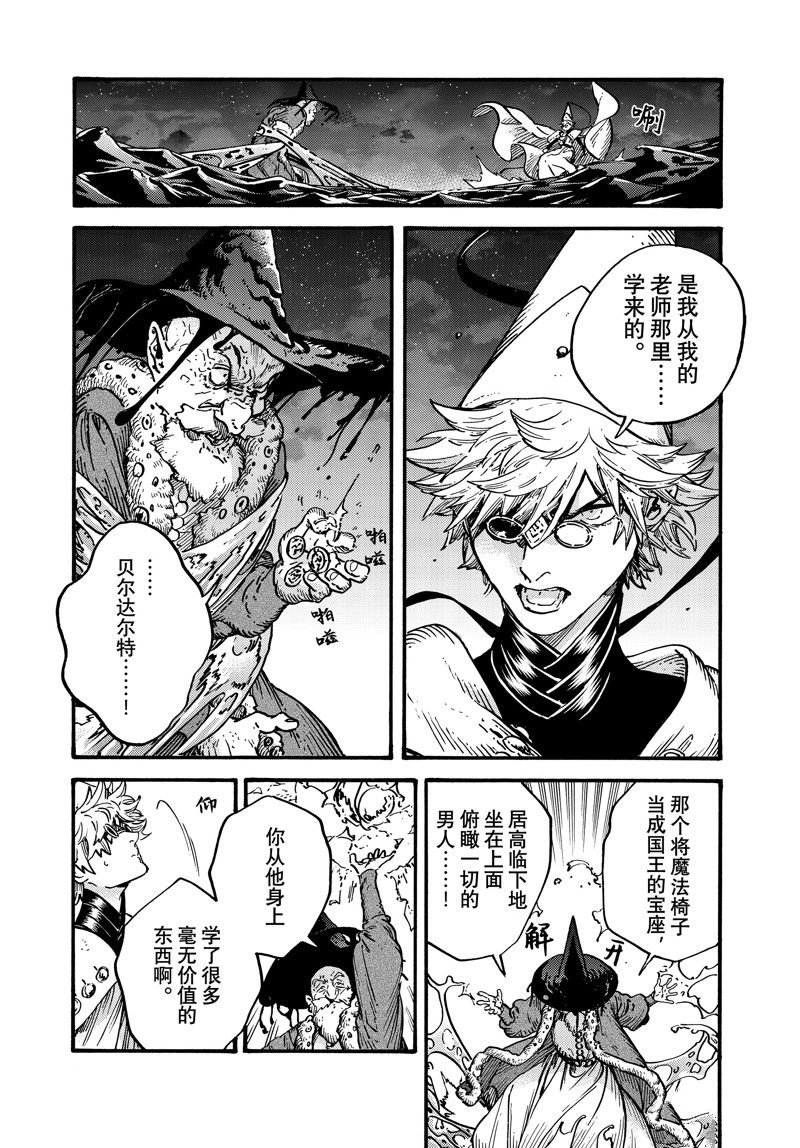 第68话 试看版