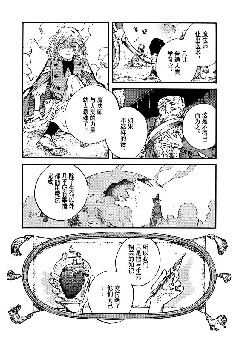 第68话 试看版