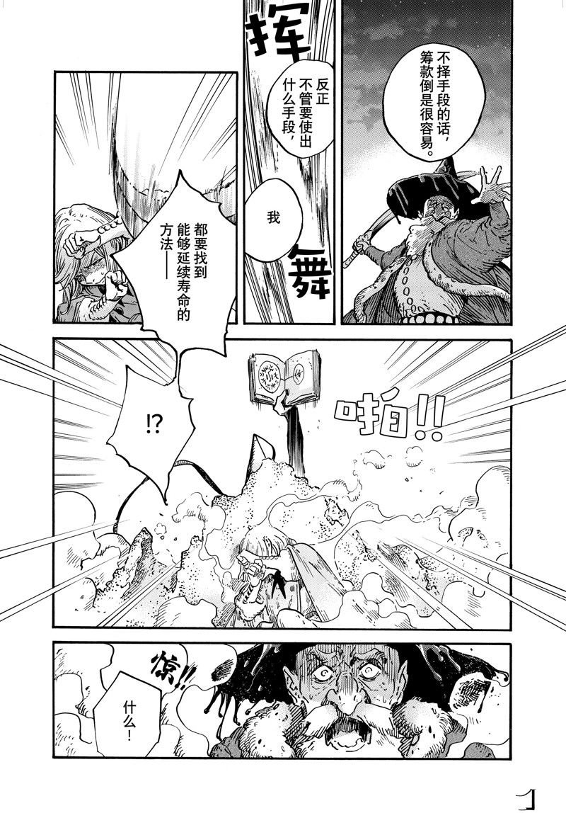 第68话 试看版