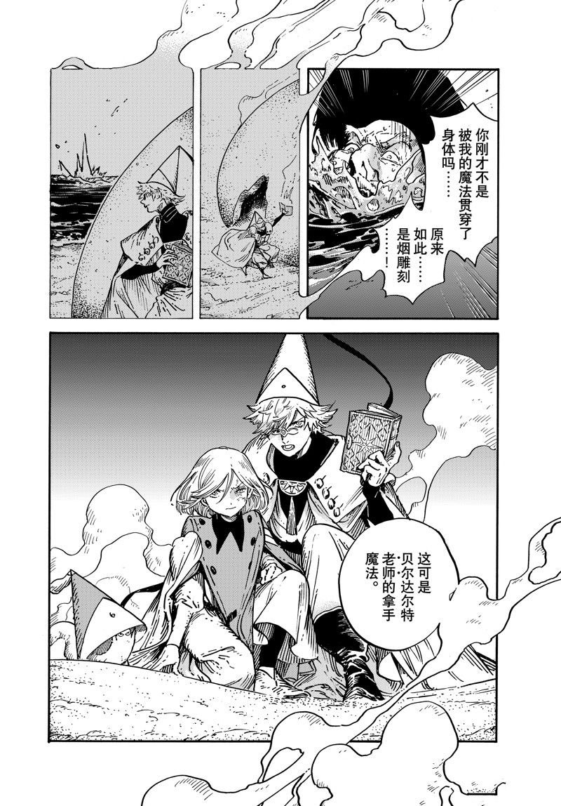 第68话 试看版
