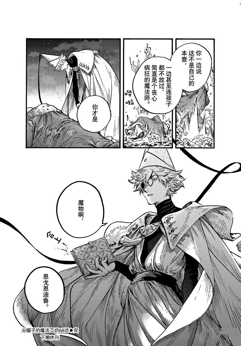 第68话 试看版