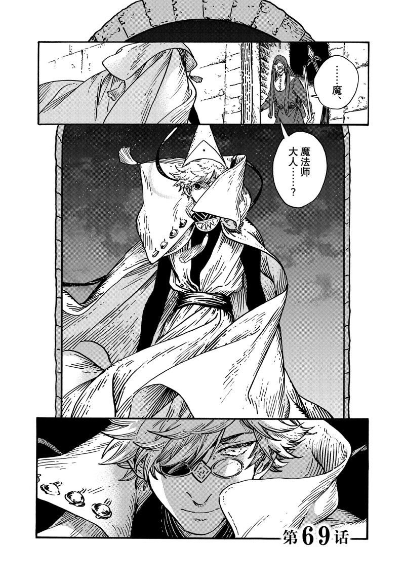 第69话 试看版