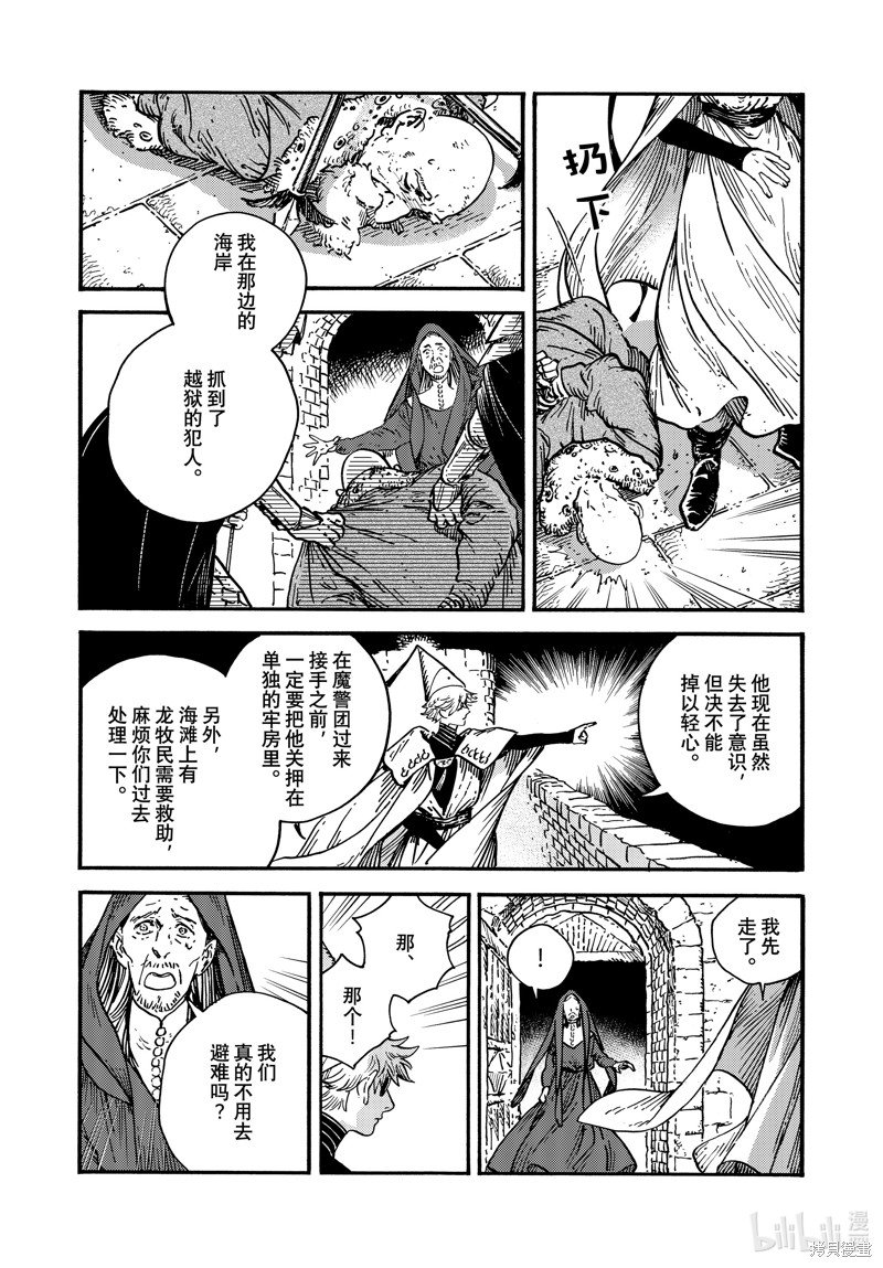 第69话 试看版