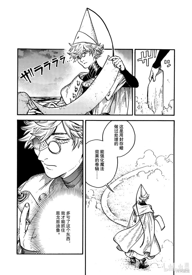 第69话 试看版
