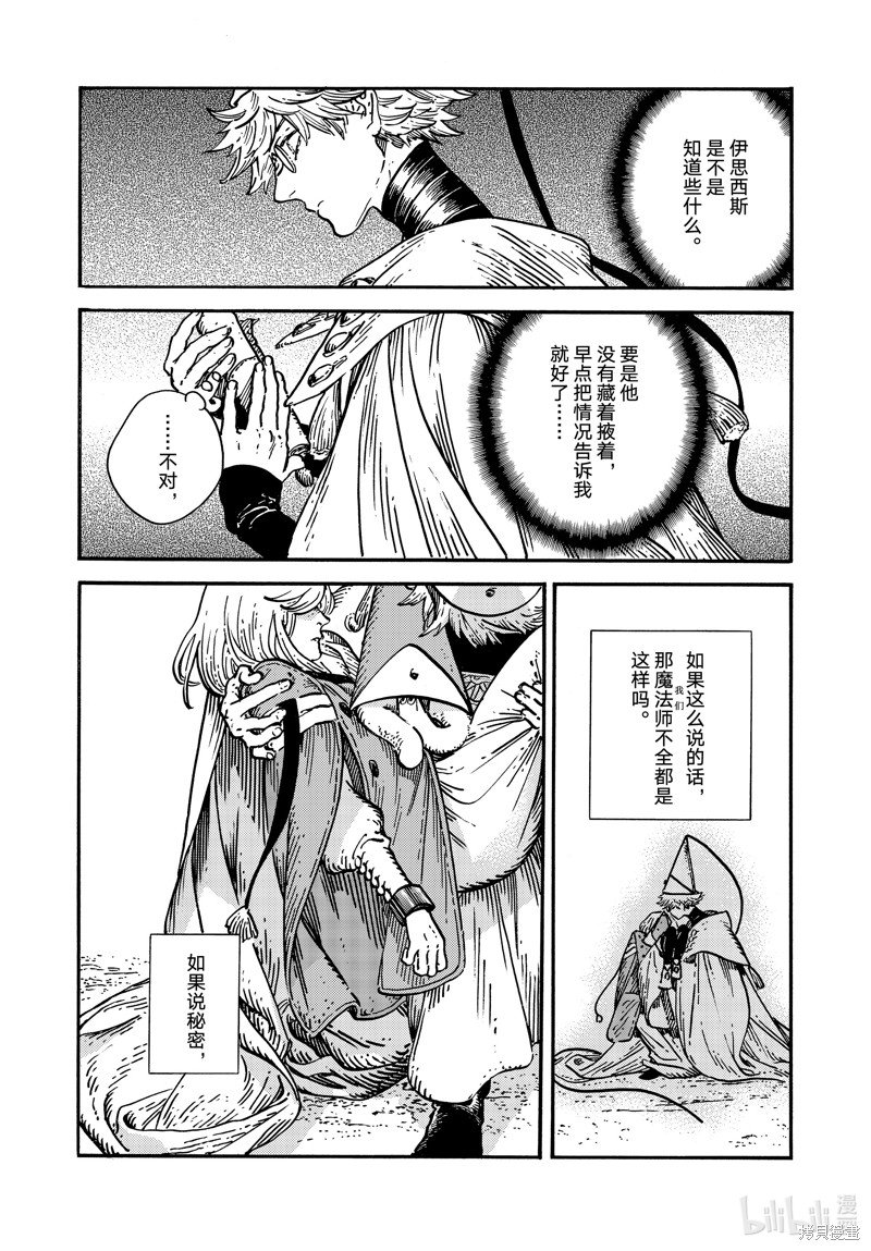 第69话 试看版