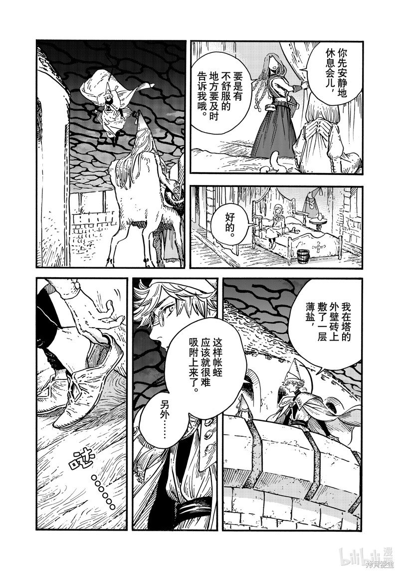 第69话 试看版