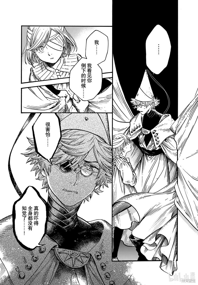 第69话 试看版