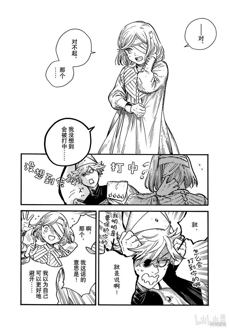 第69话 试看版
