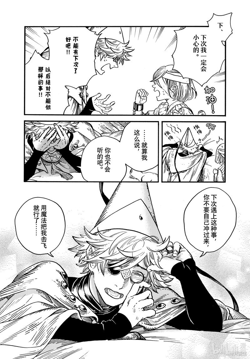 第69话 试看版