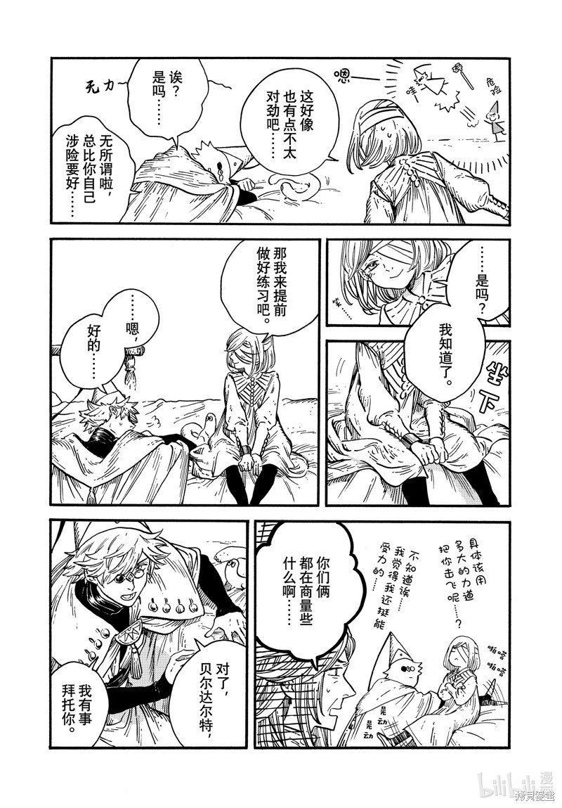 第69话 试看版