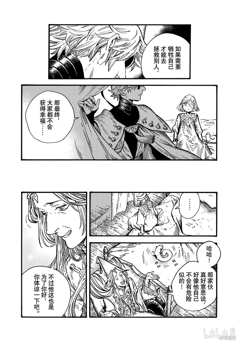 第69话 试看版