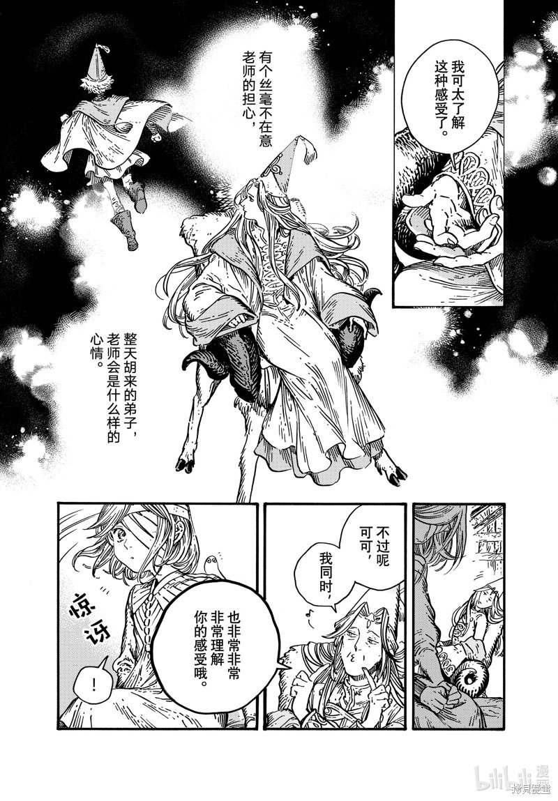 第69话 试看版