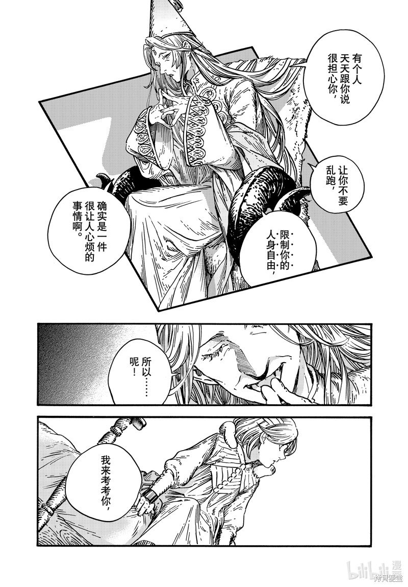 第69话 试看版