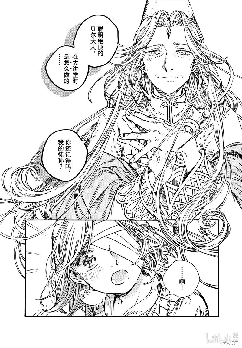 第69话 试看版
